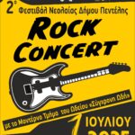 2ο Φεστιβάλ Νεολαίας – Rock concert