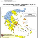 Χάρτης Πρόβλεψης Κινδύνου Πυρκαγιάς για την Παρασκευή 27/6
