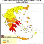 Αυξημένος Κίνδυνος Πυρκαγιάς (κατηγορία 5) για το Σάββατο 26 Ιουλίου