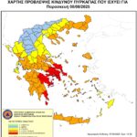 Ακραίος Κίνδυνος Πυρκαγιάς (κατηγορία 5) για την Παρασκευή 8/8 και απαγόρευση κυκλοφορίας οχημάτων σε δασικές περιοχές