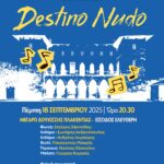 4ο Φεστιβάλ Πεντελικού Όρους – Συναυλία με τους ‘DESTINO NUDO’ 18 Σεπτεμβρίου