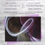 Εκδήλωση με μουσικές αναφορές σε γνωστά ακούσματα & soundtracks του συνθέτη Νικόλαου Πολυμενάκου