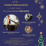 Χριστουγεννιάτικη συναυλία με τη Σοφία Παπαδημητροπούλου και τους TIME FUSION στο Πολιτιστικό Κέντρο Μελισσίων – Κυριακή 21/10