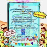 Αποκριάτικο εργαστήριο ΚΔΑΠ – 20/2