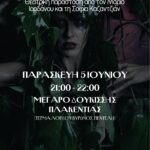 «Η Κατσαρίδα Κ.»: Θεατρική παράσταση από τον Μάριο Ιορδάνου και τη Σοφία Καζαντζιάν – 5/6