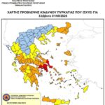 ΑΝΑΚΟΙΝΩΣΗ ΔΗΜΟΥ ΠΕΝΤΕΛΗΣ Ο Δήμος Πεντέλης και οι υπηρεσίες Πολιτικής Προστασίας βρίσκονται σε πλήρη επιφυλακή και αυξημένη επιχειρησιακή ετοιμότητα