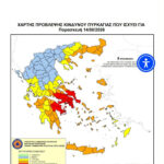 Κατάσταση Συναγερμού – Κατηγορία Κινδύνου 5 για την Παρασκευή 14/8