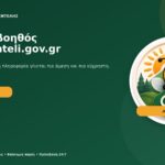 Νέα AI βοηθός στο penteli.gov.gr για άμεση ενημέρωση από τις επίσημες πηγές του Δήμου